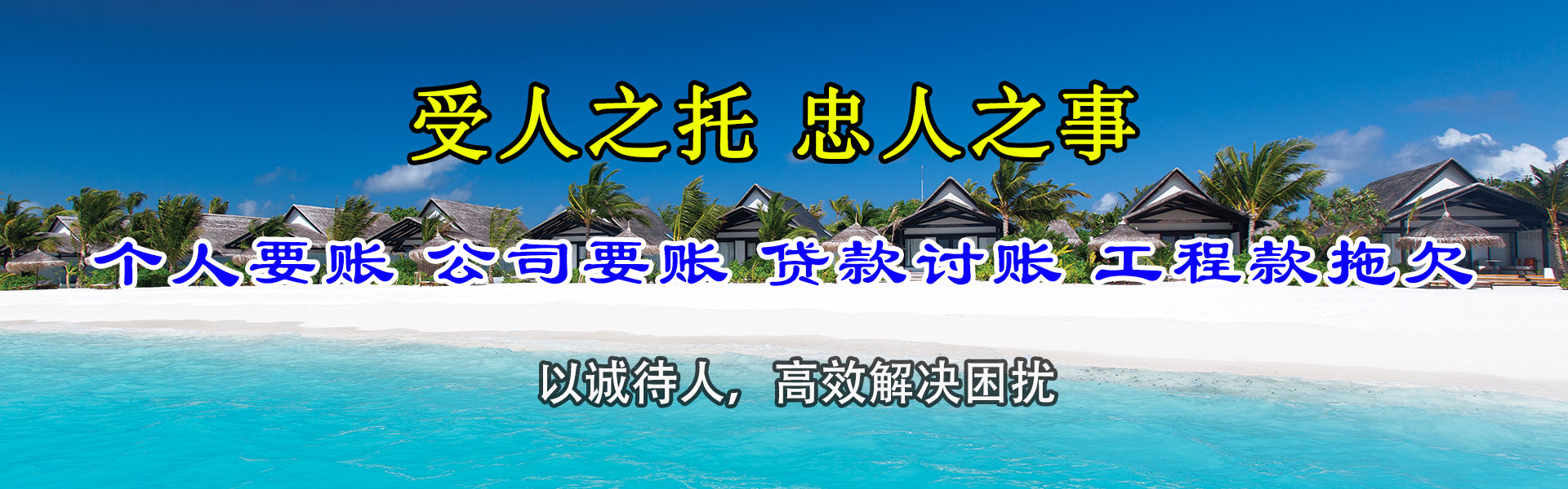 宣城金顺要账公司