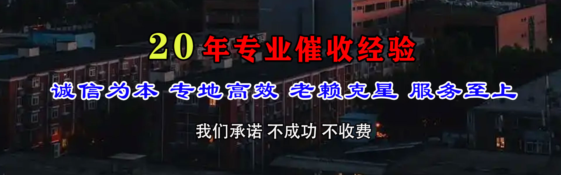 宣城追债公司